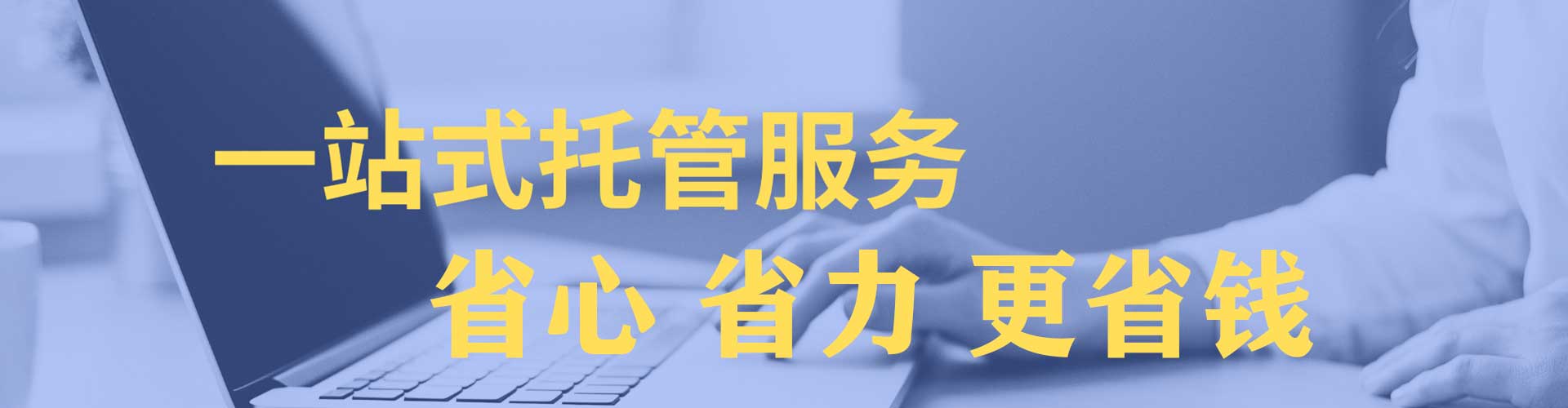 河东sem代运营